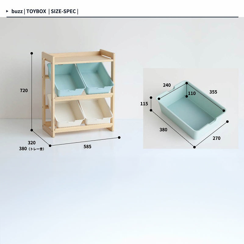 キッズトイボックスラック 青と白のおもちゃ箱を自由に組み合わせて楽しくお片付け
