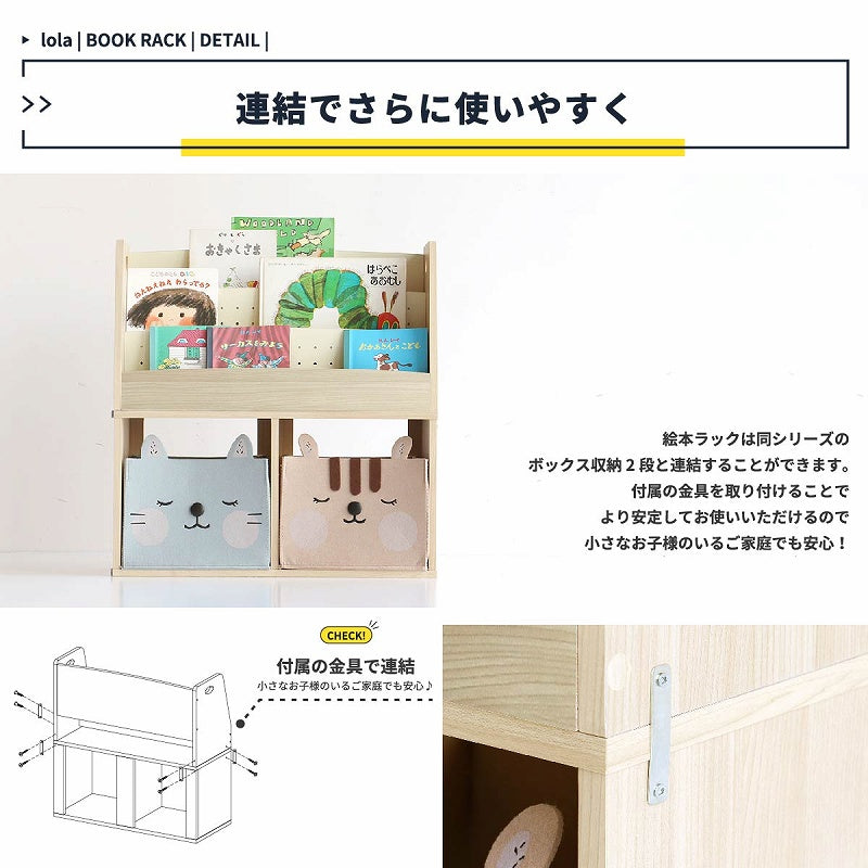 キッズローブックラック 子供部屋の収納家具としておすすめ