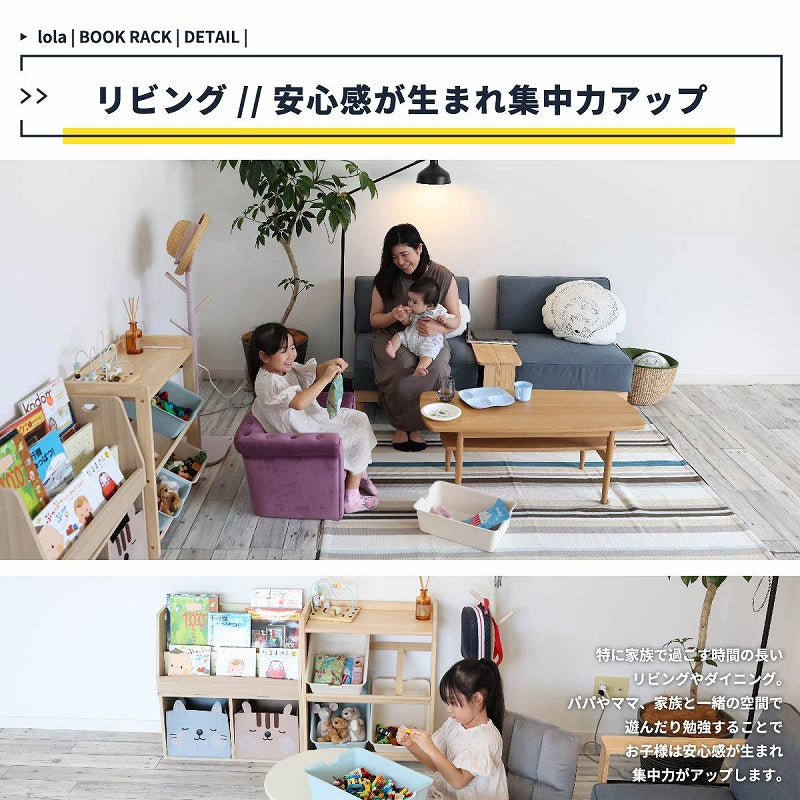 キッズローブックラック 子供部屋の収納家具としておすすめ