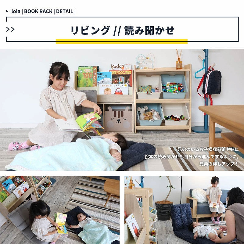 キッズローブックラック 子供部屋の収納家具としておすすめ