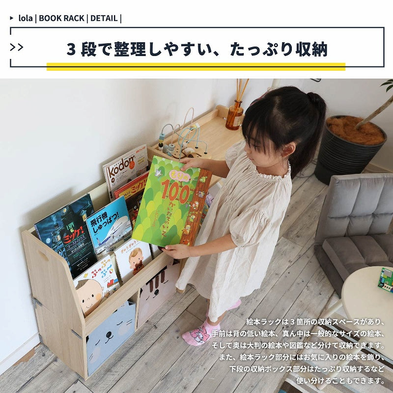 キッズローブックラック 子供部屋の収納家具としておすすめ