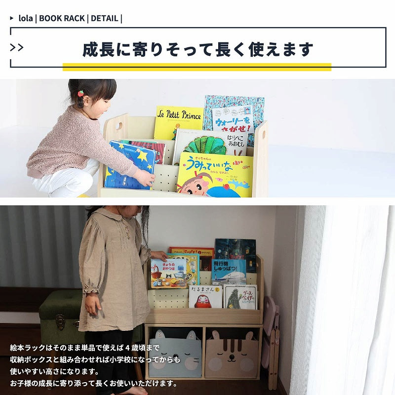 キッズローブックラック 子供部屋の収納家具としておすすめ