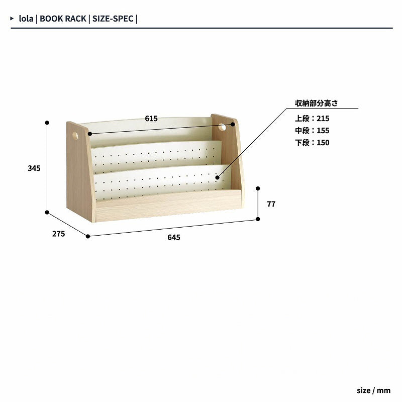 キッズローブックラック 子供部屋の収納家具としておすすめ