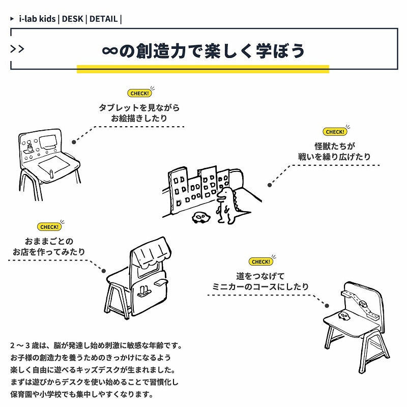 キッズデスク 小さなお子様も自由に取付できる棚板が特徴