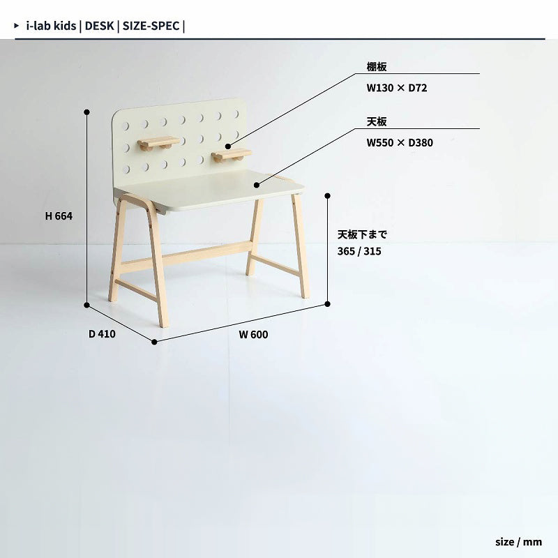 キッズデスク 小さなお子様も自由に取付できる棚板が特徴