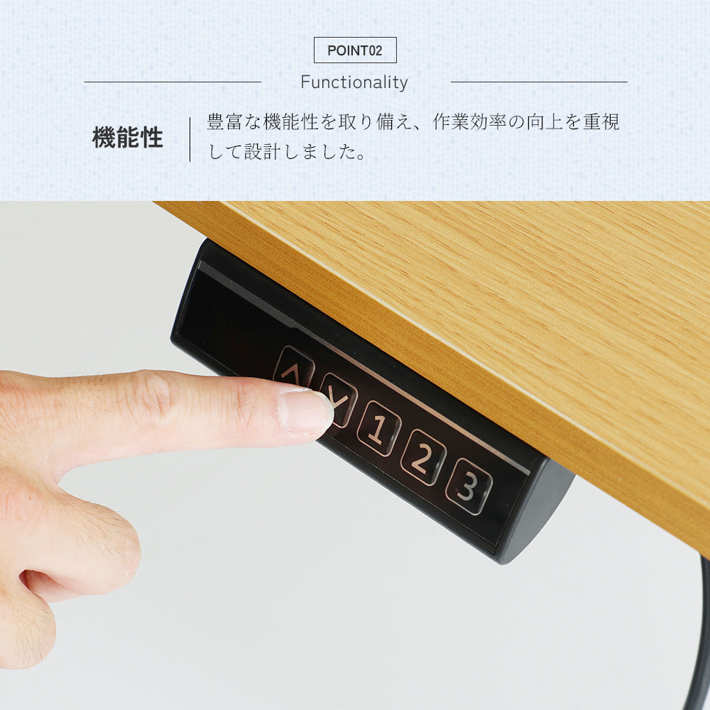 電動昇降デスク 1cm単位で高さを記憶 自分に合う高さで集中力が続く毎日を