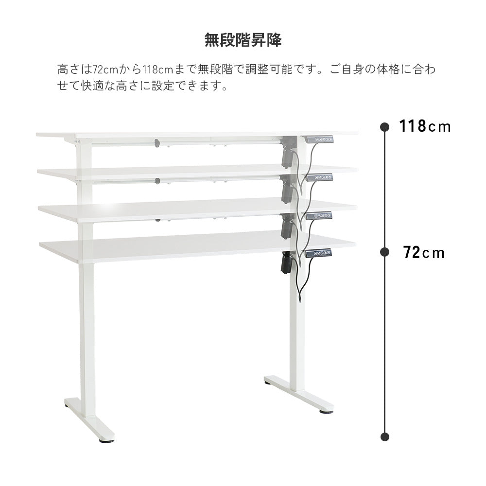 電動昇降デスク 1cm単位で高さを記憶 自分に合う高さで集中力が続く毎日を