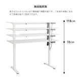 電動昇降デスク 1cm単位で高さを記憶 自分に合う高さで集中力が続く毎日を