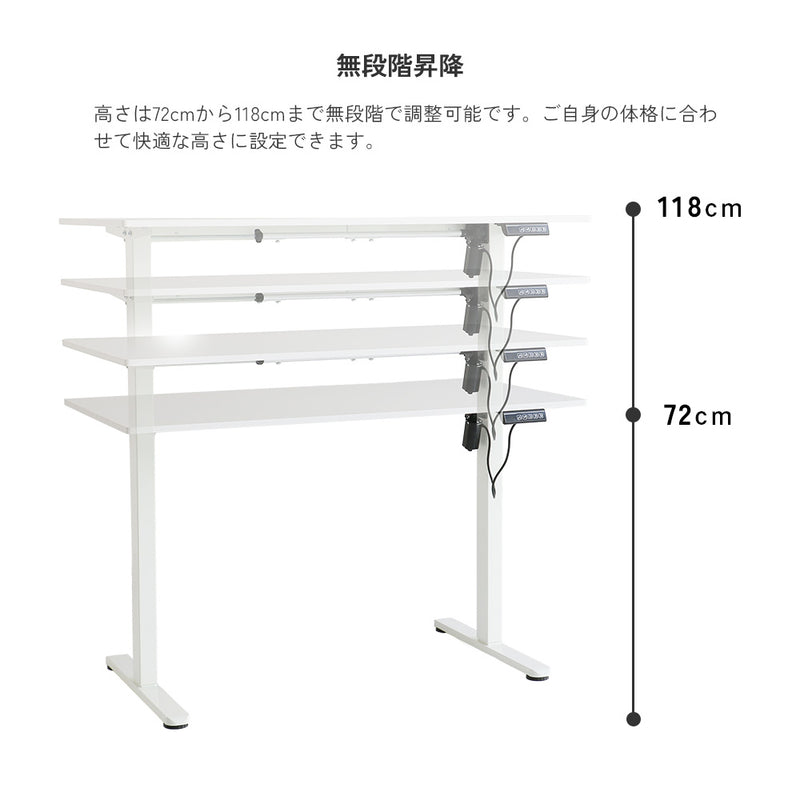 電動昇降デスク 1cm単位で高さを記憶 自分に合う高さで集中力が続く毎日を