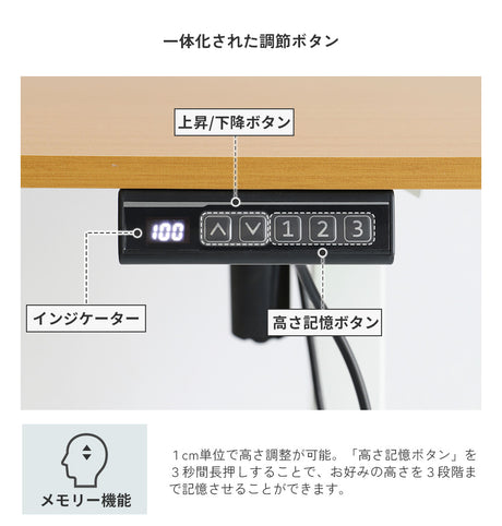 電動昇降デスク 1cm単位で高さを記憶 自分に合う高さで集中力が続く毎日を