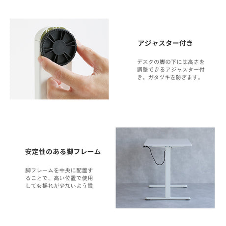 電動昇降デスク 1cm単位で高さを記憶 自分に合う高さで集中力が続く毎日を