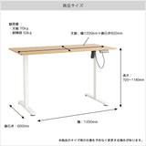 電動昇降デスク 1cm単位で高さを記憶 自分に合う高さで集中力が続く毎日を