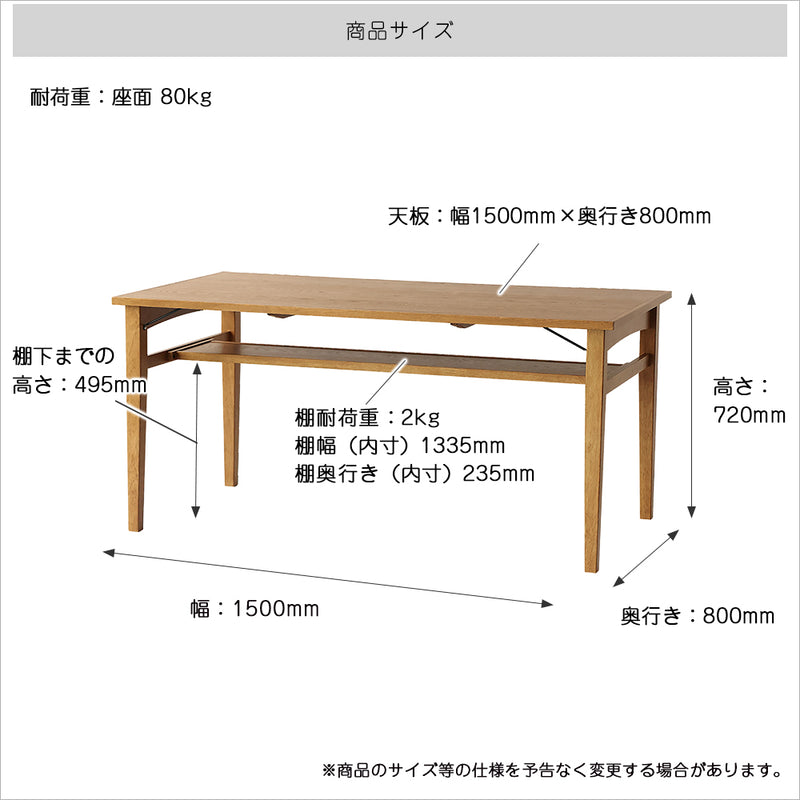 素材そのものの手触りや風合いを活かした4人掛けダイニングテーブル