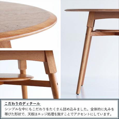 レトロな丸ダイニングテーブル 90cm 1〜2人用