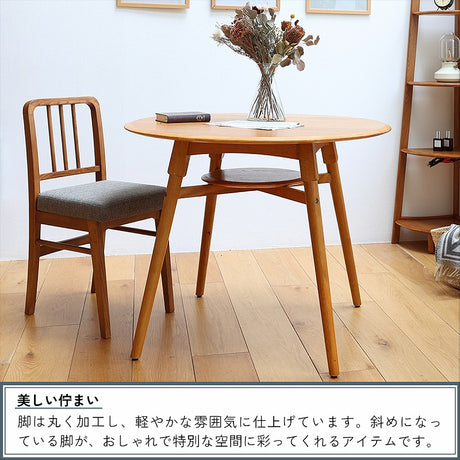 レトロな丸ダイニングテーブル 90cm 1〜2人用