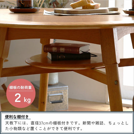 レトロな丸ダイニングテーブル 90cm 1〜2人用