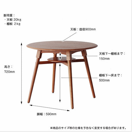 レトロな丸ダイニングテーブル 90cm 1〜2人用