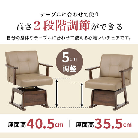 高さ調節が可能な回転式ダイニングチェア