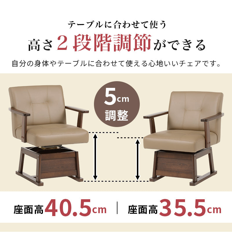 高さ調節が可能な回転式ダイニングチェア