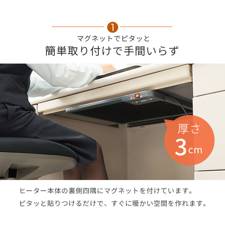 デスクヒーター オフィスデスクなどに簡単に取り付け可能