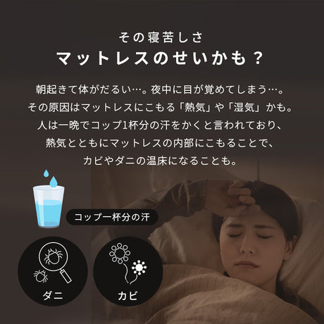 ポケットコイルマットレス 全面メッシュで蒸れにくく朝まで快適 両面使える高耐久設計 シングル～セミダブル