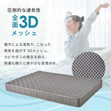 マットレス シングル～セミダブル