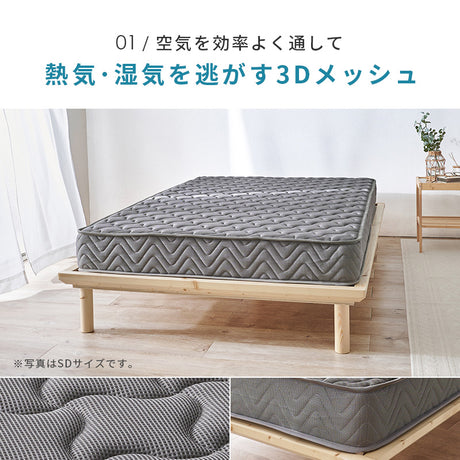 ポケットコイルマットレス 全面メッシュで蒸れにくく朝まで快適 両面使える高耐久設計 シングル～セミダブル