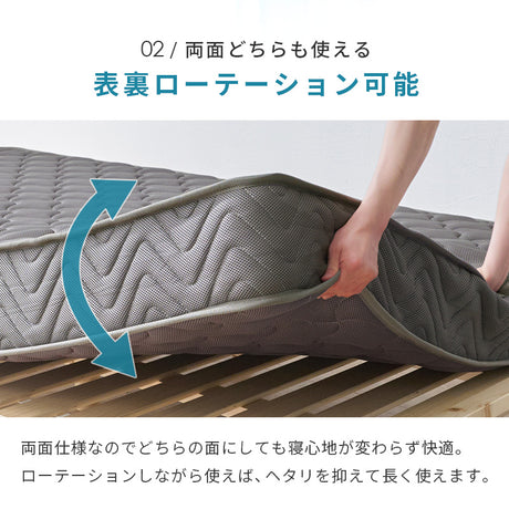 ポケットコイルマットレス 全面メッシュで蒸れにくく朝まで快適 両面使える高耐久設計 シングル～セミダブル