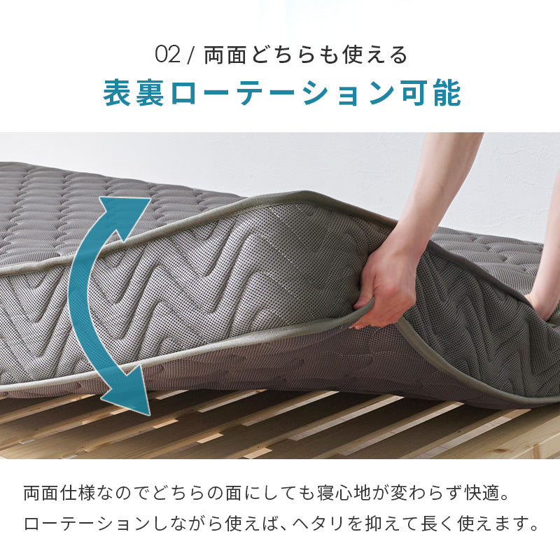 ポケットコイルマットレス 全面メッシュで蒸れにくく朝まで快適 両面使える高耐久設計 シングル～セミダブル