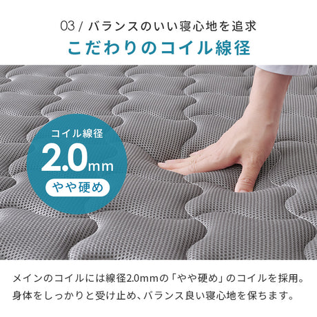 ポケットコイルマットレス 全面メッシュで蒸れにくく朝まで快適 両面使える高耐久設計 シングル～セミダブル