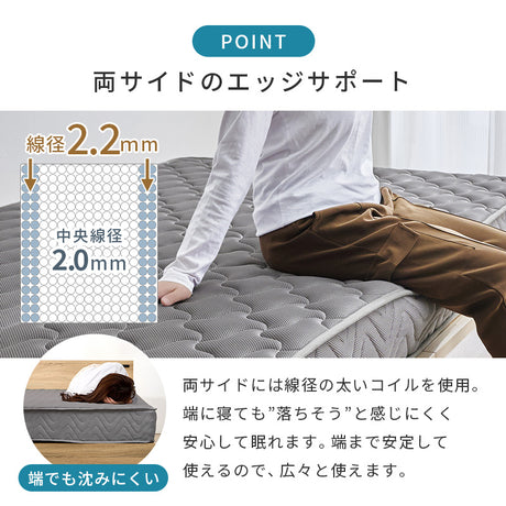 ポケットコイルマットレス 全面メッシュで蒸れにくく朝まで快適 両面使える高耐久設計 シングル～セミダブル