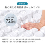 マットレス シングル～セミダブル