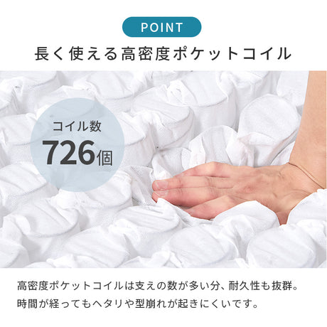 ポケットコイルマットレス 全面メッシュで蒸れにくく朝まで快適 両面使える高耐久設計 シングル～セミダブル
