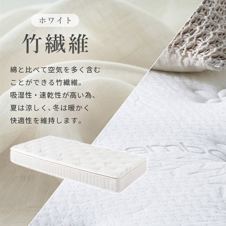 マットレス ポケットコイルと極厚クッションが体圧を分散 毎日を癒やす最高級の眠りへ シングル～ダブル