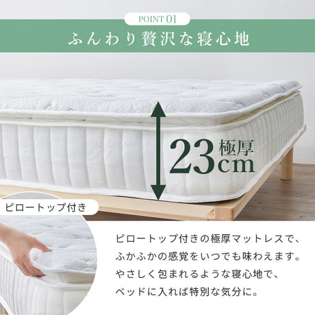マットレス ポケットコイルと極厚クッションが体圧を分散 毎日を癒やす最高級の眠りへ シングル～ダブル