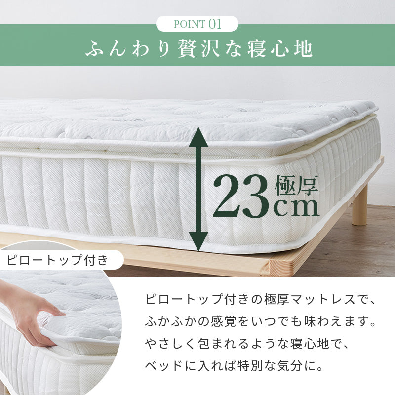 マットレス ポケットコイルと極厚クッションが体圧を分散 毎日を癒やす最高級の眠りへ シングル～ダブル