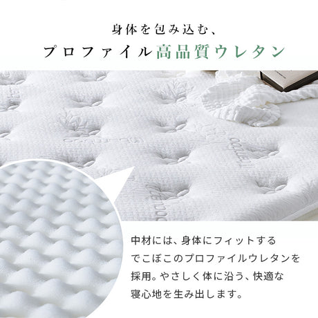 マットレス ポケットコイルと極厚クッションが体圧を分散 毎日を癒やす最高級の眠りへ シングル～ダブル