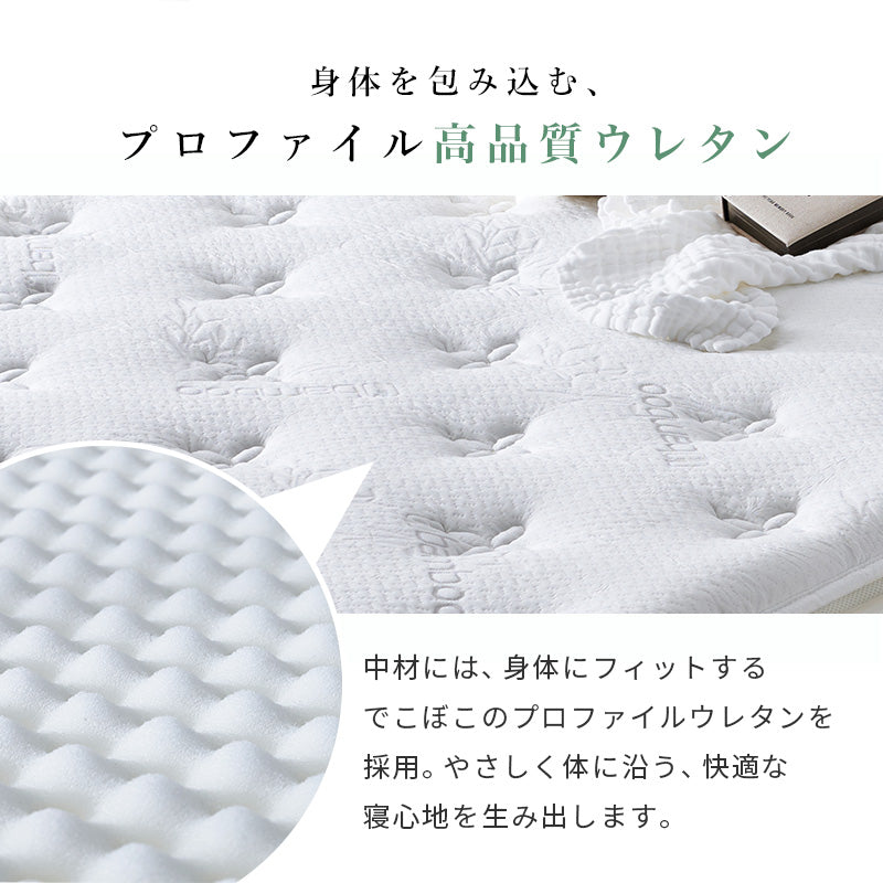 マットレス ポケットコイルと極厚クッションが体圧を分散 毎日を癒やす最高級の眠りへ シングル～ダブル