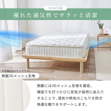 マットレス ポケットコイルと極厚クッションが体圧を分散 毎日を癒やす最高級の眠りへ シングル～ダブル