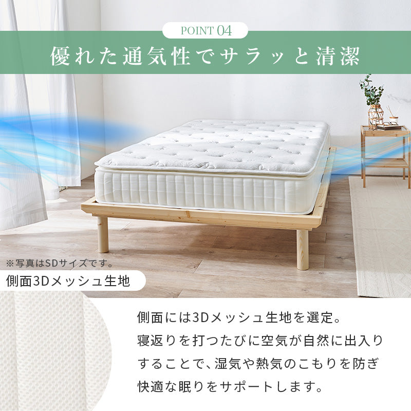 マットレス ポケットコイルと極厚クッションが体圧を分散 毎日を癒やす最高級の眠りへ シングル～ダブル