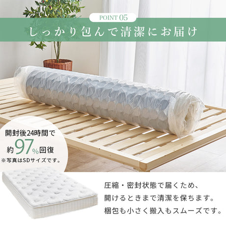 マットレス ポケットコイルと極厚クッションが体圧を分散 毎日を癒やす最高級の眠りへ シングル～ダブル