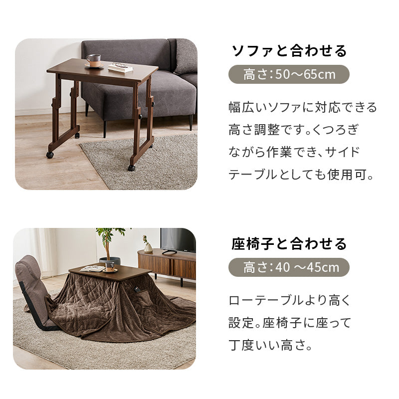 1人用こたつセット 70×45cm 高さ6段階 座椅子にもチェアにも合わせられる昇降式こたつデスク
