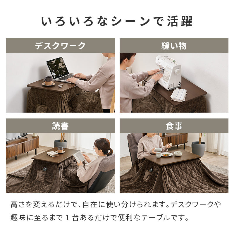 1人用こたつセット 70×45cm 高さ6段階 座椅子にもチェアにも合わせられる昇降式こたつデスク