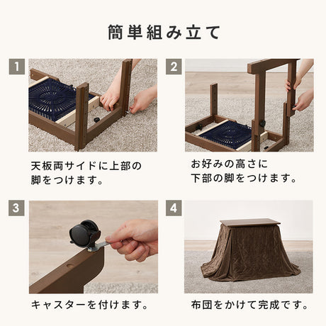 1人用こたつセット 70×45cm 高さ6段階 座椅子にもチェアにも合わせられる昇降式こたつデスク