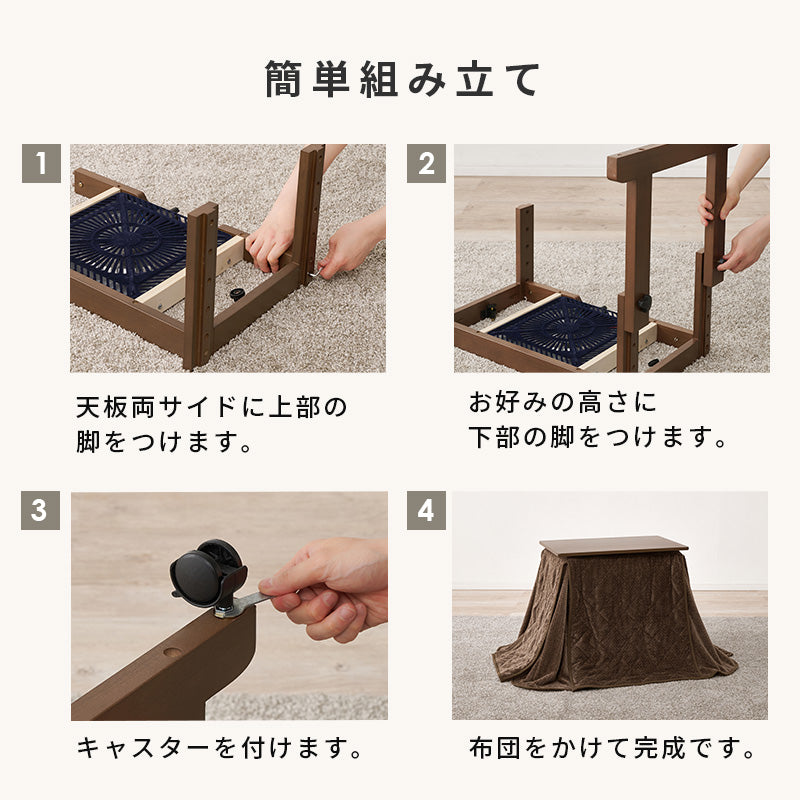 1人用こたつセット 70×45cm 高さ6段階 座椅子にもチェアにも合わせられる昇降式こたつデスク