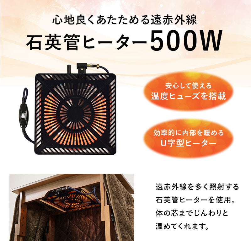 1人用こたつセット 70×45cm 高さ6段階 座椅子にもチェアにも合わせられる昇降式こたつデスク