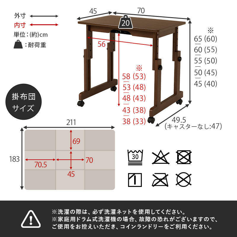 1人用こたつセット 70×45cm 高さ6段階 座椅子にもチェアにも合わせられる昇降式こたつデスク