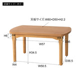 2WAYこたつテーブル ロースタイルとハイスタイル