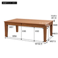 こたつテーブル 直線的でシンプルなデザイン W105×D60×H38
