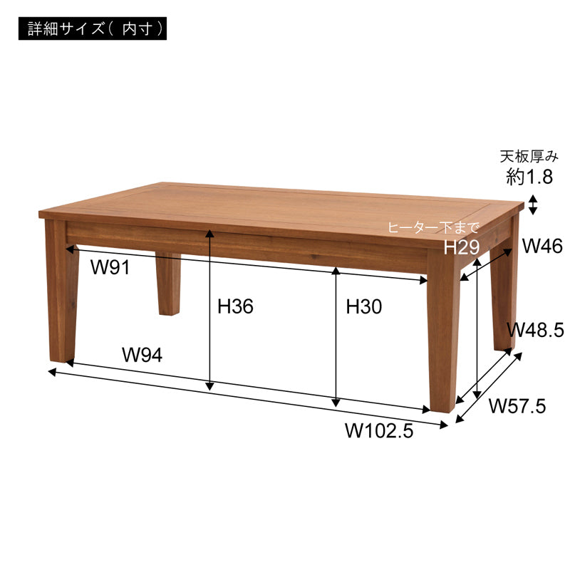 こたつテーブル 直線的でシンプルなデザイン W105×D60×H38